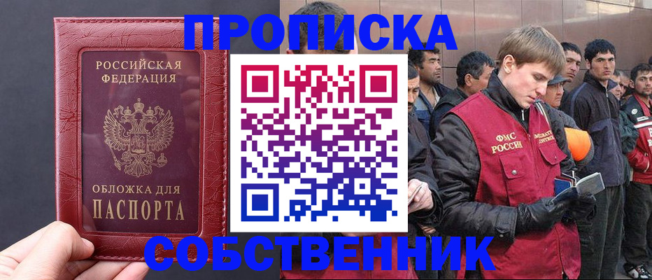 прописка в Судогде