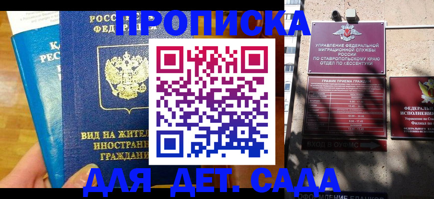 регистрация для дет. сада в Судогде