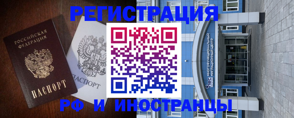 временная регистрация купить в Судогде