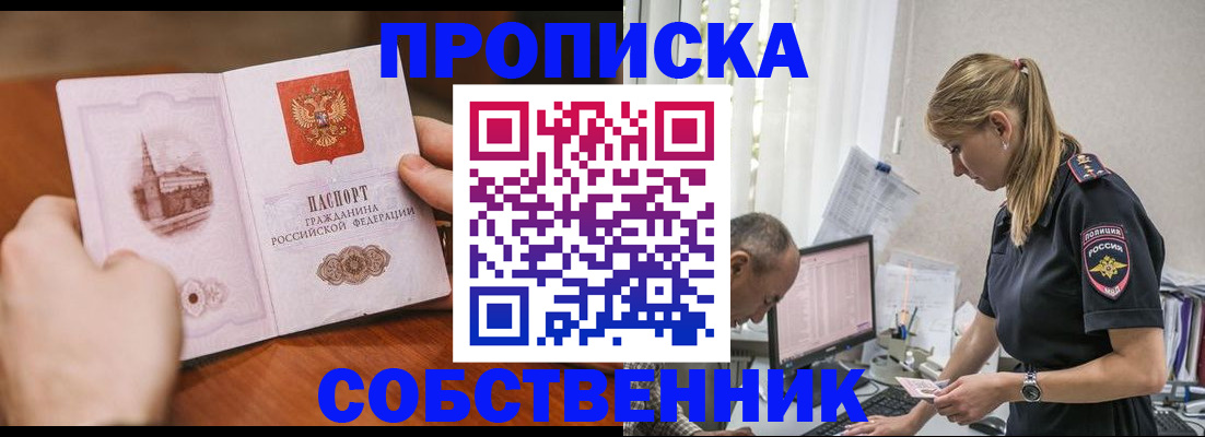 временная регистрация недорого в Судогде