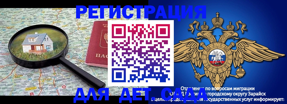 временная регистрация 2025 в Судогде