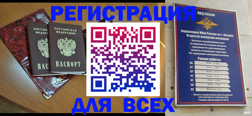 прописка для военкомата в Судогде