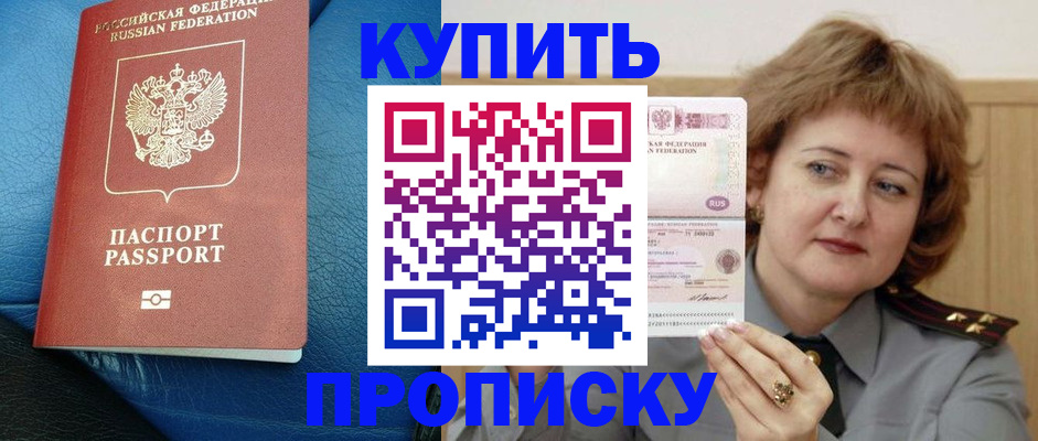 прописка для школы в Судогде
