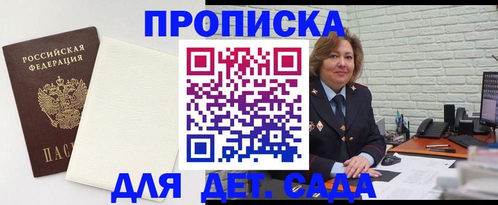 прописка в Судогде