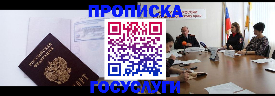 где прописаться в Судогде